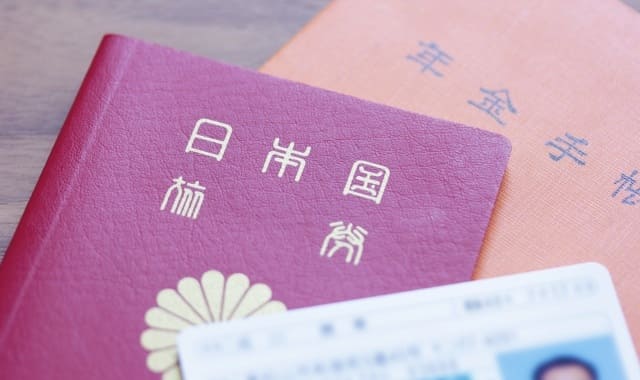 パ市ポート・年金手帳